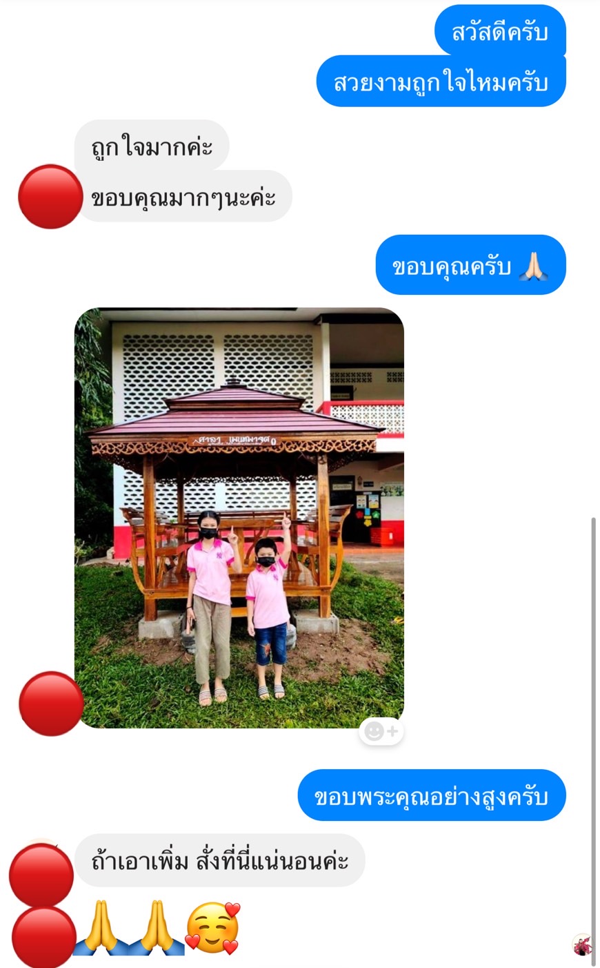 รีวิวจากลูกค้า